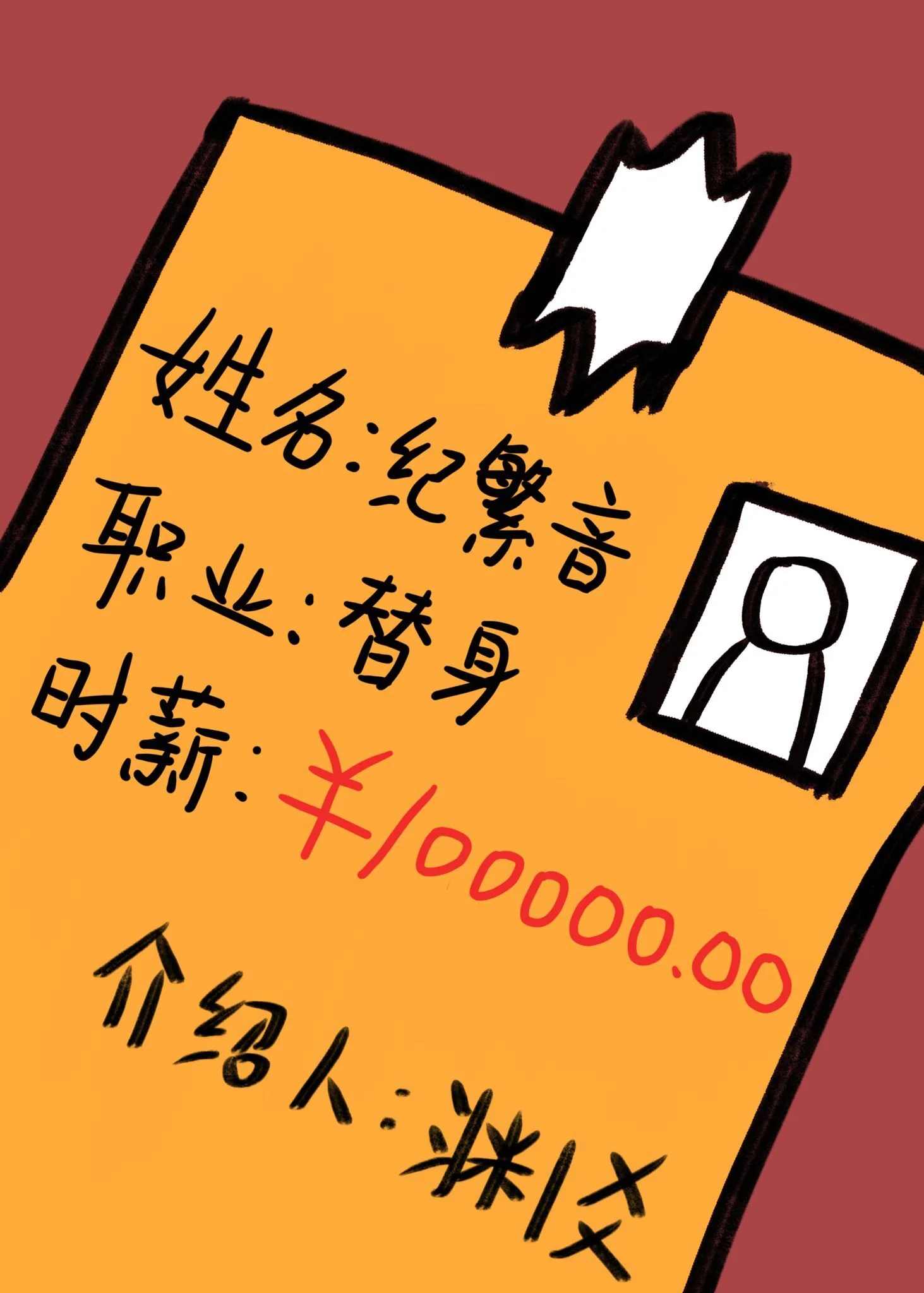 100,000/Hour Professional Stand-In