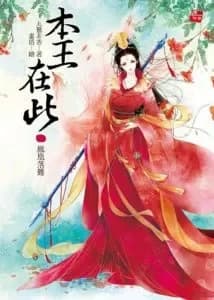 Accompanying The Phoenix