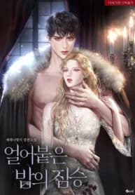 Beast Of The Frozen Night