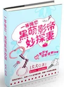 Black-Bellied Movie Emperor’S Clever Wife