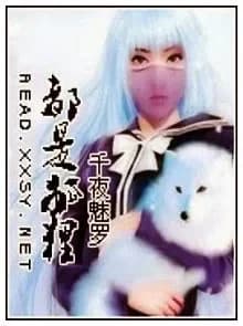 Both Are Foxes