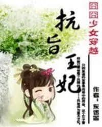 Distressed Young Woman Transmigrates: Wangfei Who Defies The Imperial Edict