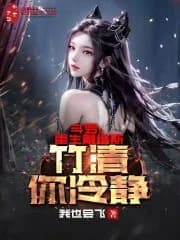 Douluo: Rebirth Davis, Zhuqing, You Calm Down
