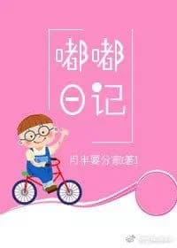 Dudu’S Diary