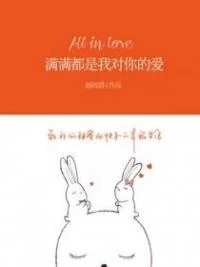 Full Of My Love To You