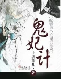 Ghost Concubine