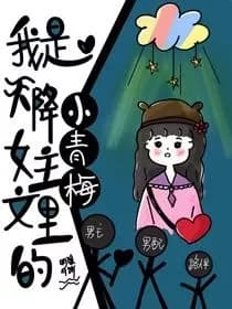 I Am The Little Green Plum In The Heroine Of Heaven
