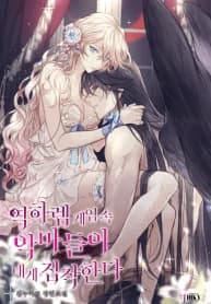 The Demons In The Reverse Harem Game Are Obsessed With Me