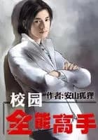 The Ultimate Student