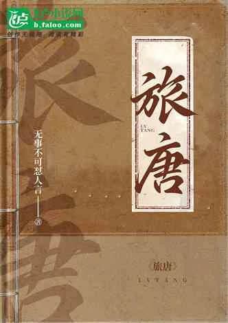 Traveling To Tang Dynasty