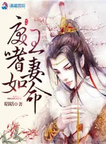 Tyrannical Wang’S Beloved Wife