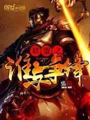 Undefeatable – League Of Legends