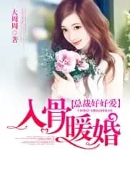 Warm Wedding, Ceo Loves Me